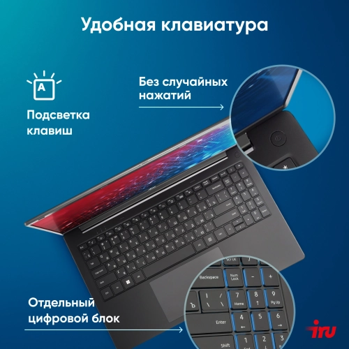 Ноутбук IRU Strato 15ALI Core i7 1255U 32Gb SSD1Tb Intel Iris Xe graphics 15.6