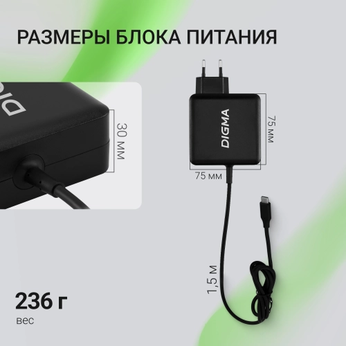 Блок питания Digma DM-U70 автоматический 70W 5V-20V 3A от бытовой электросети фото 14