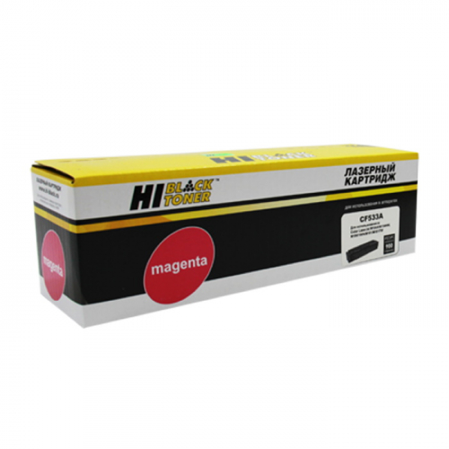 Картридж Hi-Black HB-CF533A, пурпурный, 900 страниц, для HP CLJ Pro M154A/ M180n/ M181fw (98927826)