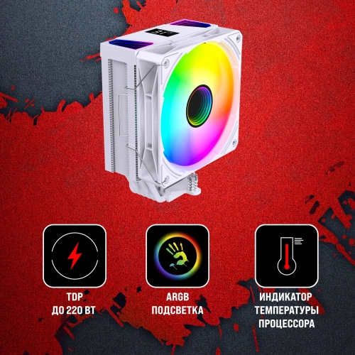 Устройство охлаждения(кулер) Bloody BD-AC220-ARGB1 ARGB Soc-AM5/ AM4/ 1200/ 1700/ 1851 белый 4-pin 14-26dB Al+Cu LCD 220W 596gr Ret (BD-AC220-ARGB1-WH) фото 13