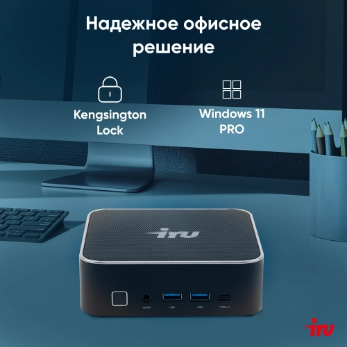 Компьютер IRU Tactio 525 (2164337) Компьютер IRU Tactio 525 Ryzen 5 6600H (3.3) 16Gb SSD1Tb 660M Windows 11 Pro GbitEth WiFi BT 120W черный (RUS) (2164337) фото 14