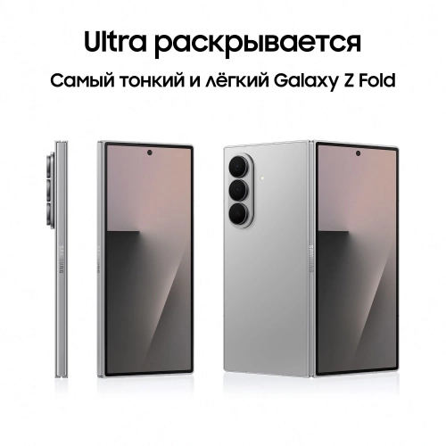 Смартфон Samsung SM-F966B Galaxy Z Fold7 256Gb 12Gb серый раскладной 3G 4G 2Sim 8 1968x2184 Android 16 200Mpix 802.11 a/ b/ g/ n/ ac/ ax/ be NFC GPS GSM900/ 1800 GSM1900 Protect (SM-F966BZSBCAC) фото 11