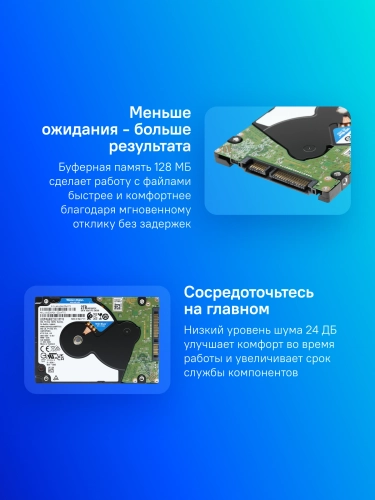 Жесткий диск (WD20SPZX ) (WD20SPZX) Жесткий дискЖесткий диск Western Digital 2.5 SATA, 2TB, HDD, 5400rpm, 128Mb, Bulk (WD20SPZX ) фото 5
