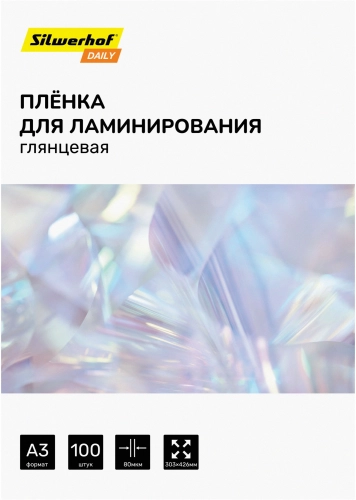 Пленка для ламинирования Silwerhof Daily 80мкм A3 (100шт) глянцевая 426x303мм (2072124) (2072124#MLN)