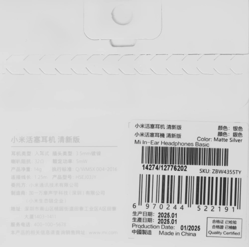 Проводные наушники с микрофоном Xiaomi Mi In-Ear Headphones Basic Silver / Mi Piston Fresh Bloom HSEJ03JY (ZBW4355TY) (522191) (759194) фото 8
