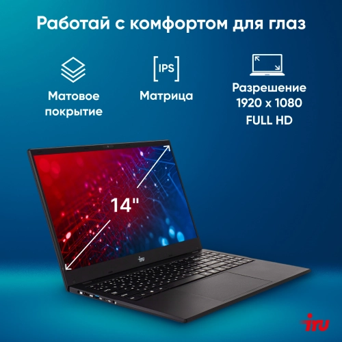 Ноутбук IRU Planio 14ING N100 8Gb 512Gb SSD 14