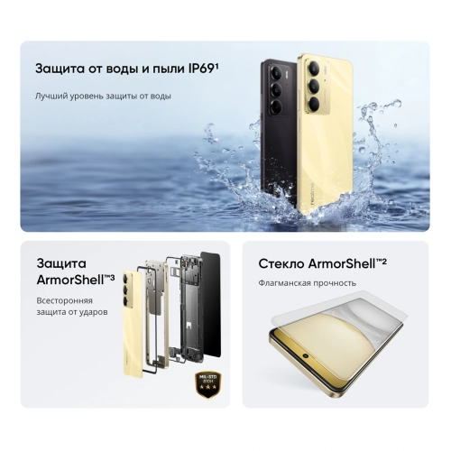 Смартфон Realme RMX3941 C75 256Gb 8Gb золотой моноблок 3G 4G 2Sim 6.72