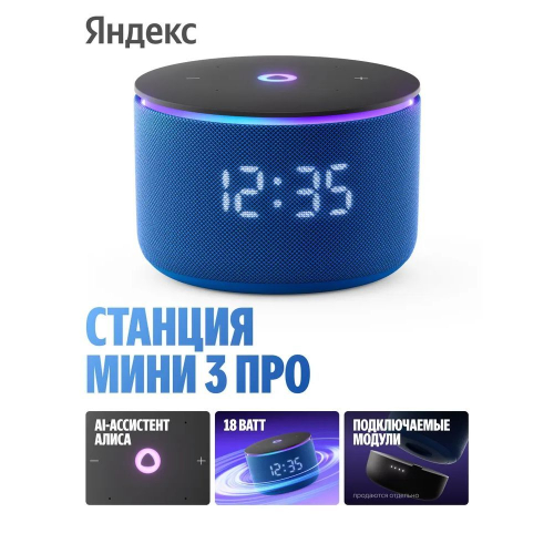 Умная колонка Яндекс Станция Мини 3 Про с Алисой, Zigbee, серый, YNDX-00059BLU