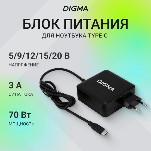Блок питания Digma DM-U70 автоматический 70W 5V-20V 3A от бытовой электросети фото 8