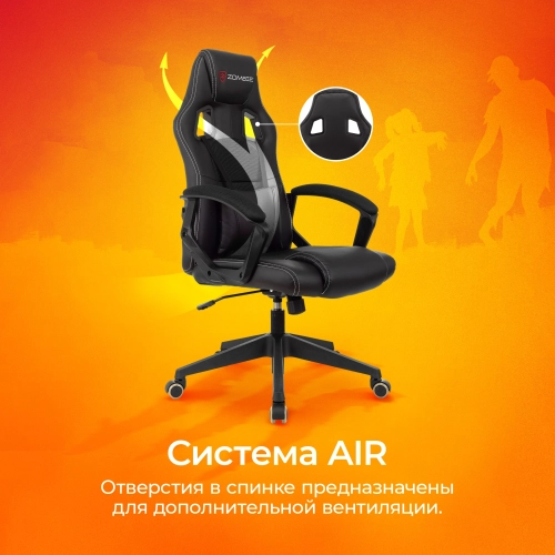 Кресло игровое Zombie Arena черный ткань/ эко.кожа крестов. пластик (ZOMBIE ARENA BLACK) фото 49