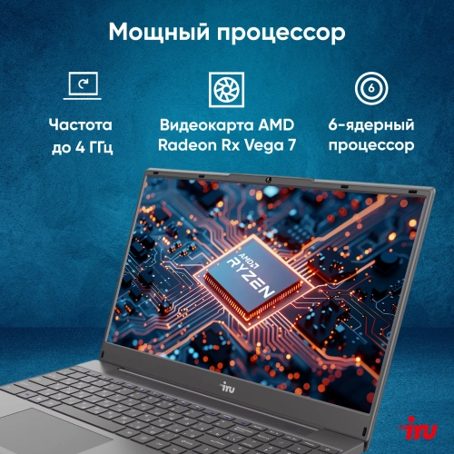 Ноутбук IRU Калибр 15PH Ryzen 5 5500U 16Gb 512Gb SSD Rx Vega 7 15.6
