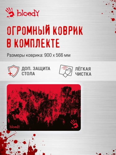 Стол игровой Bloody BD-TB101 столешница ЛДСП карбон каркас черный 140x75x75см фото 14