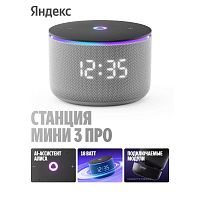 Умная колонка Яндекс Станция Мини 3 Про с Алисой, Zigbee, серый, YNDX-00059GRY