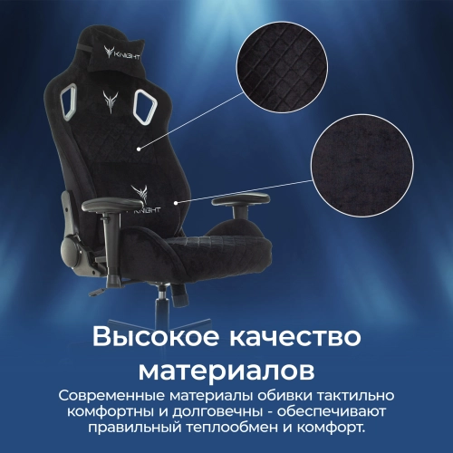 Кресло игровое Knight Outrider черный Light-20 с подголов. крестов. металл (KNIGHT OUTRIDER LTD) фото 31