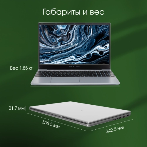 Ноутбук Digma Pro Breve Ryzen 7 7730U 16Gb SSD512Gb AMD Radeon Graphics 15.6