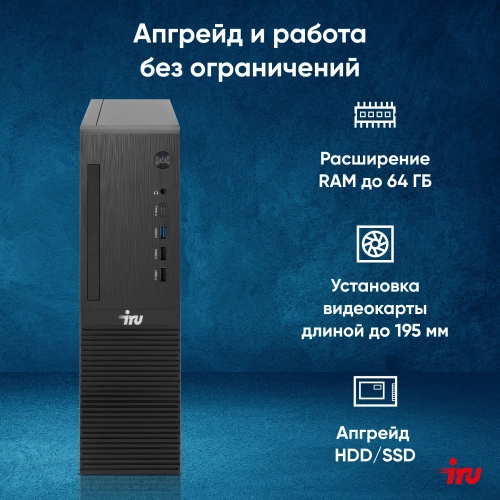 Компьютер IRU 310SC SFF Cel G6900 (3.4) 8Gb SSD256Gb UHDG 710 Windows 11 Pro GbitEth 200W черный (2017897) фото 2