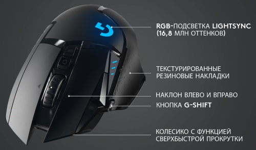 Мышь Logitech G502 Lightspeed, оптическая, 1000dpi, беспроводная USB (910-005568) фото 3