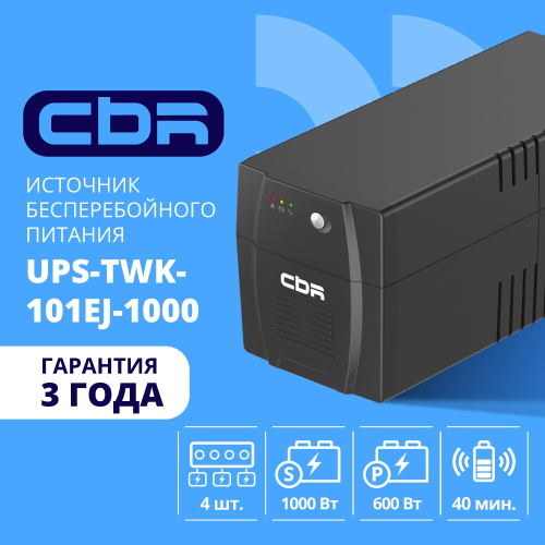 ИБП CBR [UPS-TWK-101EJ-1000] 1000VA/ 600W, Schuko CEE 7 x4 outlets, LED, USB Type-B, RJ11/ 45, AVR, 12V/ 7Ah*2