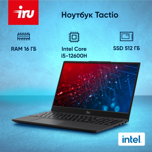 Ноутбук IRU Tactio 15ALG Core i5 12600H 16Gb SSD512Gb Intel Iris Xe graphics 15.6 IPS FHD (1920x1080) без ОС black WiFi BT Cam 4500mAh (2126364)
