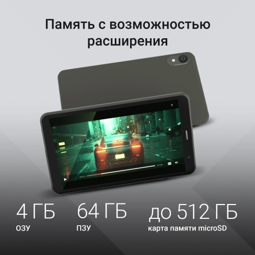Планшет Digma R8 T606 (1.6) 8C RAM4Gb ROM64Gb 8