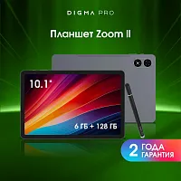 Планшет Digma Pro Zoom II T615 (1.8) 8C RAM6Gb ROM128Gb 10.1" IPS 1920x1200 4G Android 15 темно-серый 13Mpix 5Mpix BT WiFi microSD 1Tb 7000mAh 24hr 298hrs (TA2D0P04)