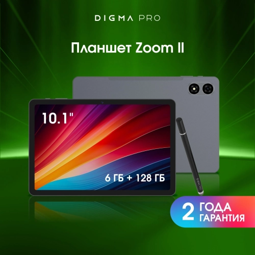 Планшет Digma Pro Zoom II T615 (1.8) 8C RAM6Gb ROM128Gb 10.1 IPS 1920x1200 4G Android 15 темно-серый 13Mpix 5Mpix BT WiFi microSD 1Tb 7000mAh 24hr 298hrs (TA2D0P04)