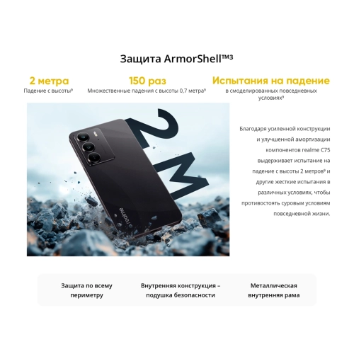 Смартфон Realme RMX3941 C75 256Gb 8Gb золотой моноблок 3G 4G 2Sim 6.72