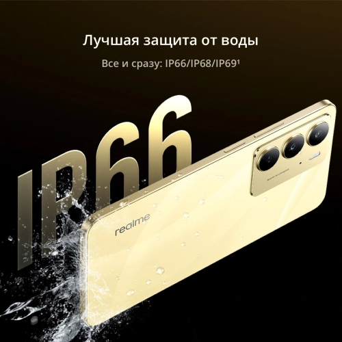 Смартфон Realme RMX3941 C75 256Gb 8Gb золотой моноблок 3G 4G 2Sim 6.72