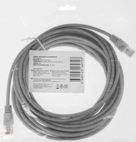 Патч-корд KingPrice KP-PC-c5e-5m-g UTP 4 пары cat.5E CCA molded 5м серый RJ-45 (m)-RJ-45 (m)